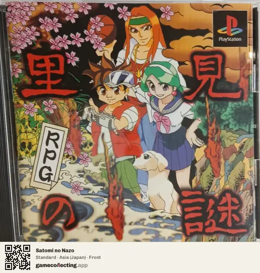 Satomi no Nazo PlayStation, Asia box front