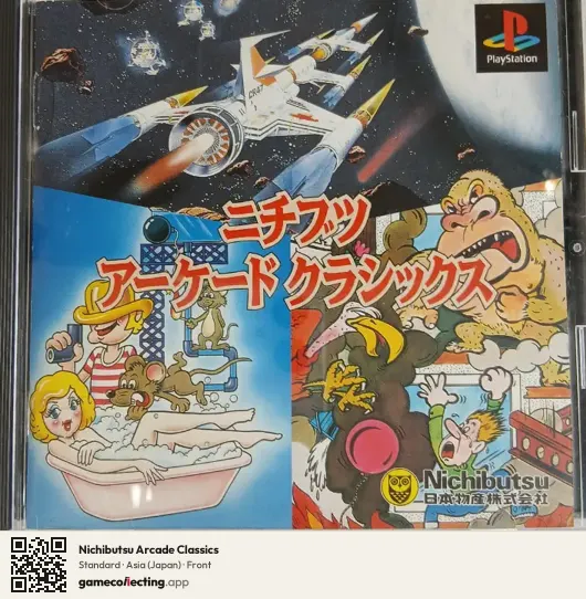 Nichibutsu Arcade Classics PlayStation, Asia box front