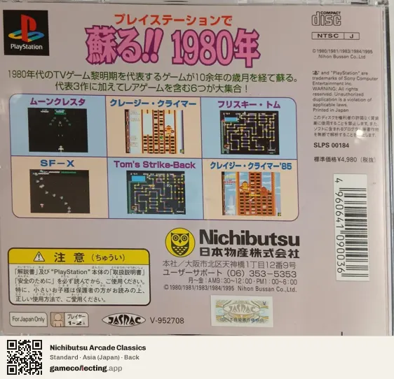 Nichibutsu Arcade Classics PlayStation, Asia box back