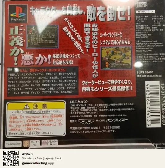 Azito 3 PlayStation, Asia box back