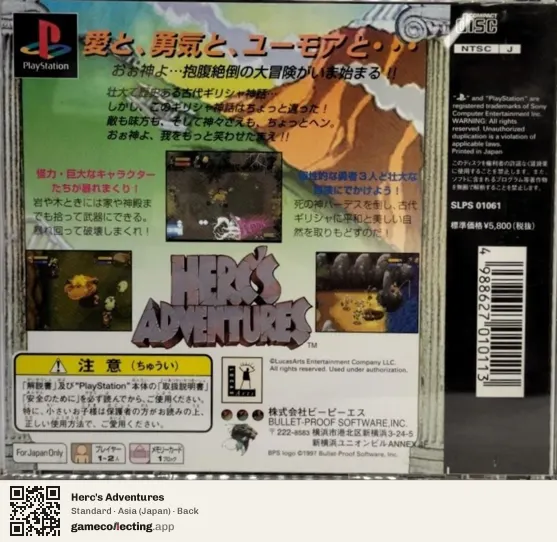 Herc's Adventures PlayStation, Asia box back