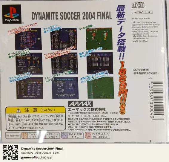 Dynamite Soccer 2004 Final PlayStation, Asia box back