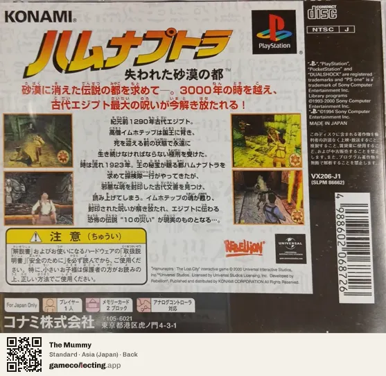 The Mummy PlayStation, Asia box back