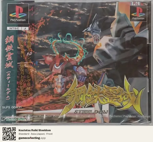 Koutetsu Reiki Steeldom PlayStation, Asia box front