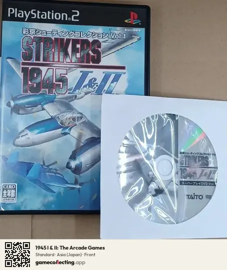 1945 I & II: The Arcade Games PlayStation 2, Asia box front