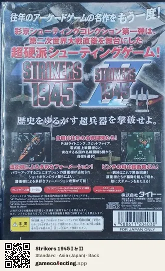 Strikers 1945 I & II PlayStation 2, Japan box back