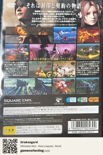Drakengard PlayStation 2, Asia box back