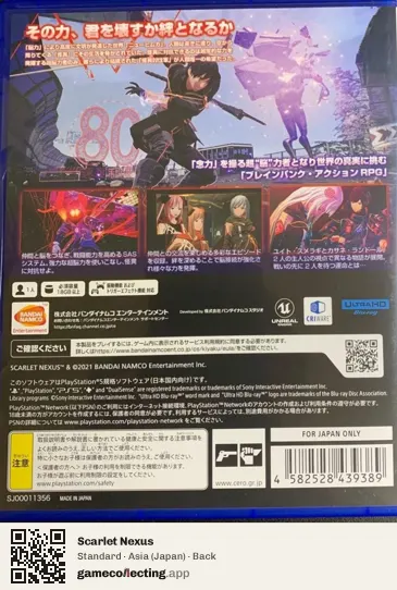 Scarlet Nexus PlayStation 5, Asia box back