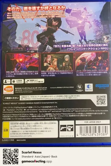 Scarlet Nexus PlayStation 5, Asia box back