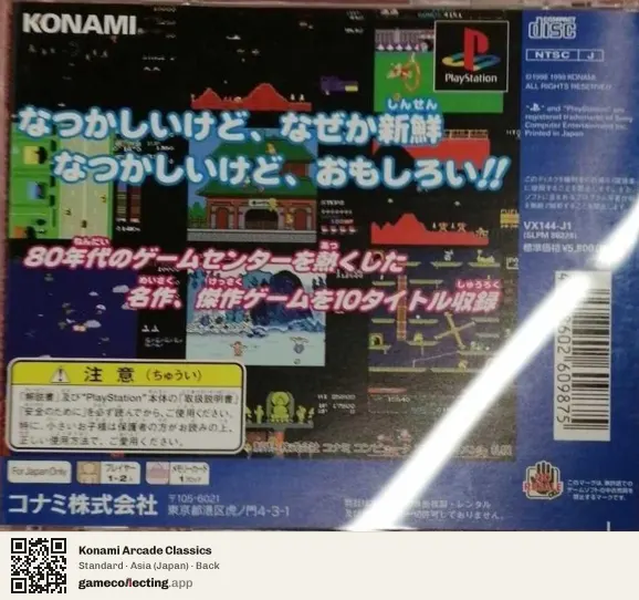 Konami Arcade Classics PlayStation, Asia box back