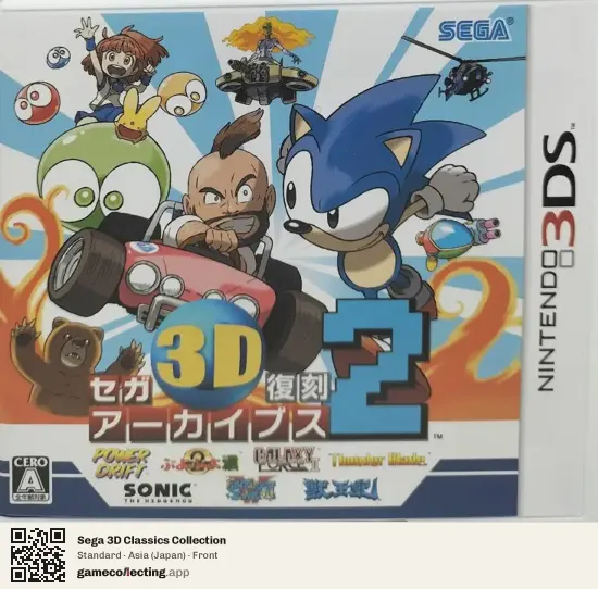 Sega 3D Classics Collection Nintendo 3DS, Asia box front