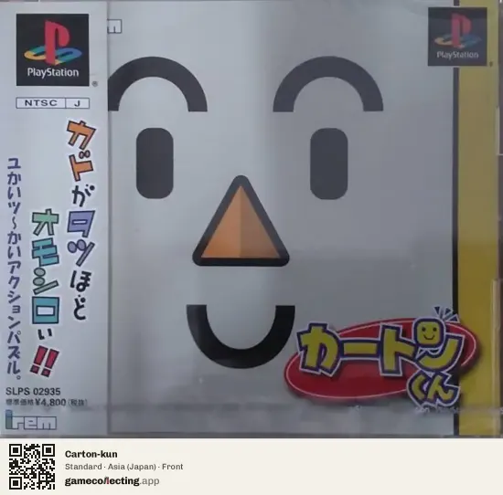 Carton-kun PlayStation, Asia box front