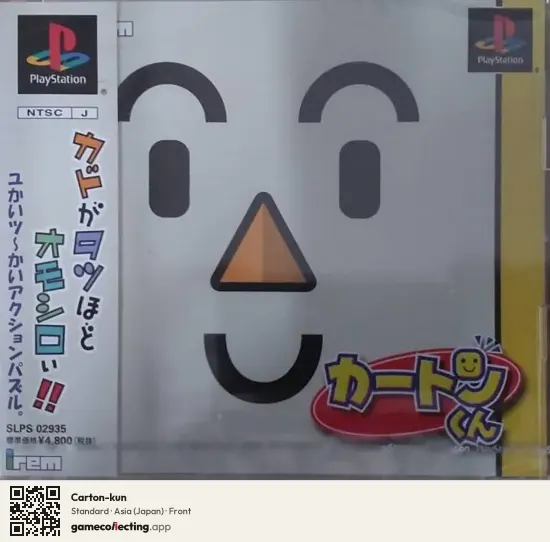 Carton-kun PlayStation, Asia box front