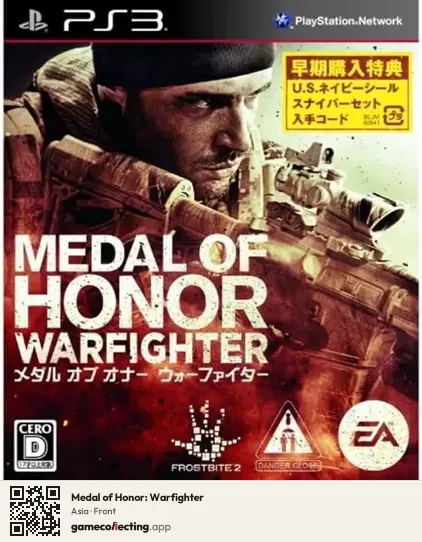 Medal of Honor: Warfighter PlayStation 3, Asia box front
