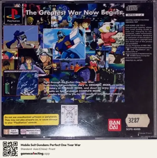 Mobile Suit Gundam: Perfect One Year War PlayStation, China box front