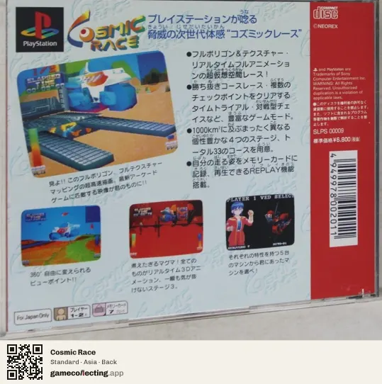 Cosmic Race PlayStation, Asia box back