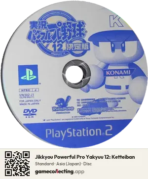 Jikkyou Powerful Pro Yakyuu 12: Ketteiban PlayStation 2, Asia disc