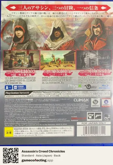 Assassin's Creed Chronicles PlayStation 4, Asia box back