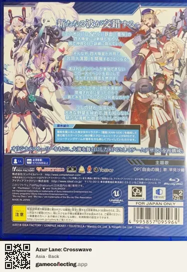 Azur Lane: Crosswave PlayStation 4, Asia box back