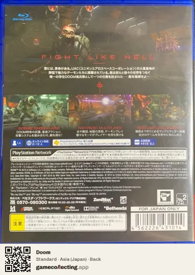 Doom PlayStation 4, Japan box back