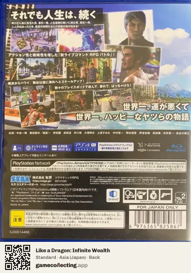 Like a Dragon: Infinite Wealth PlayStation 4, Japan box back