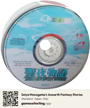 Seiya Monogatari: Anearth Fantasy Stories TurboGrafx-CD, Japan disc