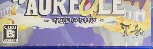 Aureole: Wings of Hope, the CERO letter on its front
