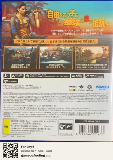 Far Cry 6 PlayStation 5, Asia box back