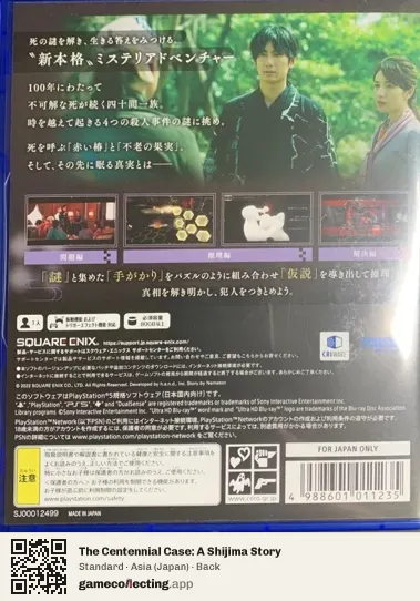 The Centennial Case: A Shijima Story PlayStation 5, Asia box back