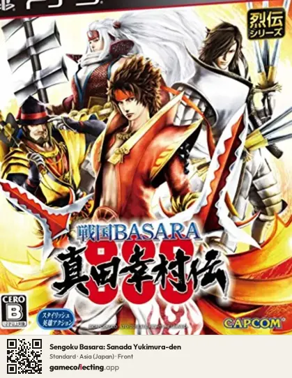Sengoku Basara: Sanada Yukimura-den PlayStation 3, Japan box front
