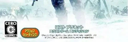 Lost Planet: Extreme Condition, the CERO letter on its front