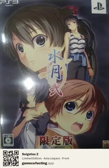 Suigetsu 2 PlayStation 3, Asia box front