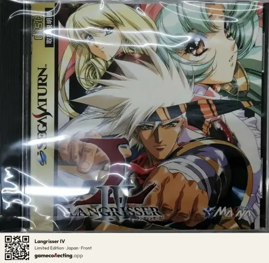 Langrisser IV Sega Saturn, Japan box front
