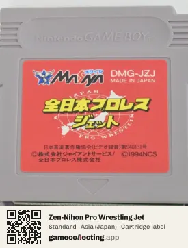 Zen-Nihon Pro Wrestling Jet Game Boy, Asia cartridge label
