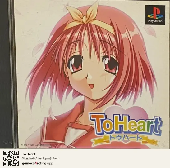 To Heart PlayStation, Asia box front