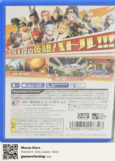 Musou Stars PlayStation Vita, Asia box back