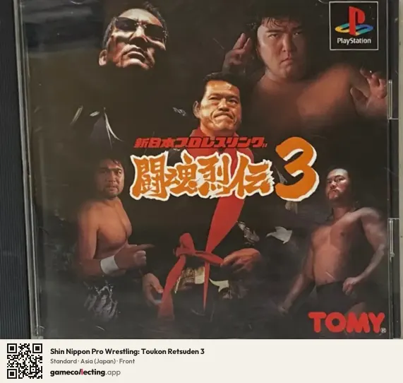 Shin Nippon Pro Wrestling: Toukon Retsuden 3 PlayStation, Japan box front