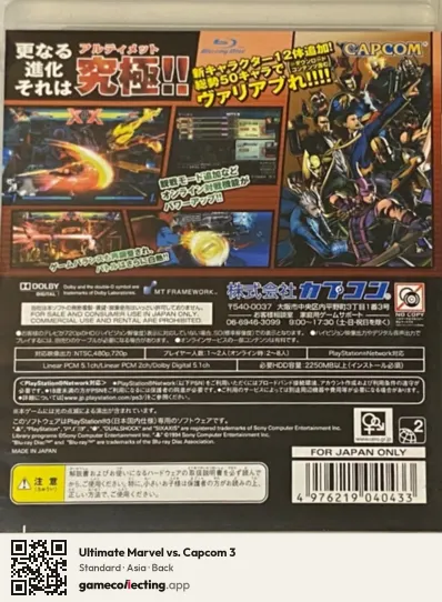Ultimate Marvel vs. Capcom 3 PlayStation 3, Asia box back