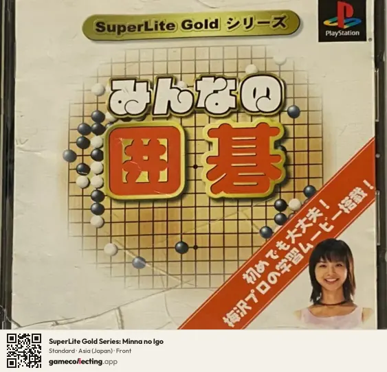 SuperLite Gold Series: Minna no Igo PlayStation, Asia box front