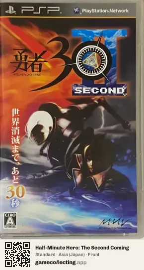 Half-Minute Hero: The Second Coming PlayStation Portable, Asia box front