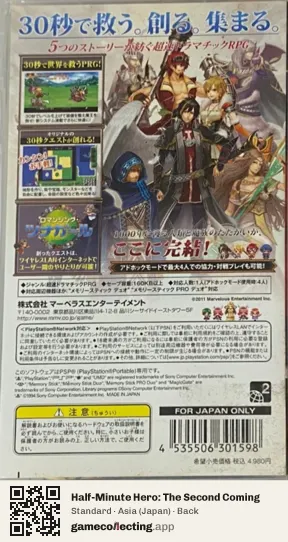 Half-Minute Hero: The Second Coming PlayStation Portable, Asia box back