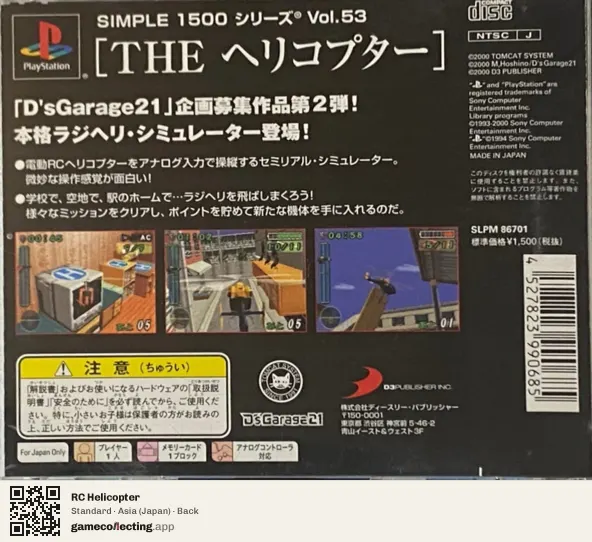 RC Helicopter PlayStation, Asia box back