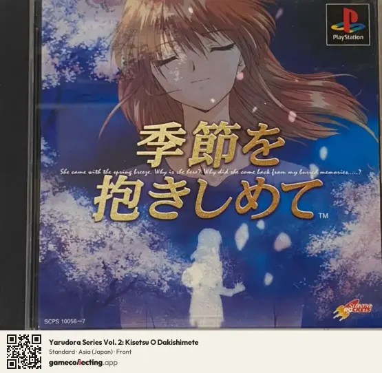 Yarudora Series Vol. 2: Kisetsu O Dakishimete PlayStation, Asia box front