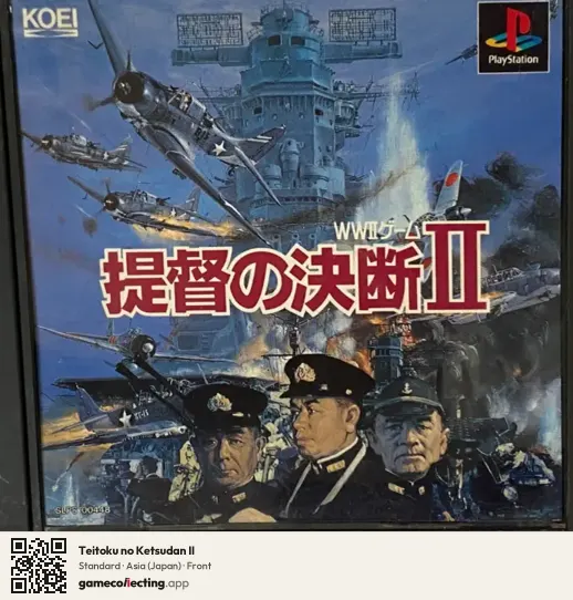 Teitoku no Ketsudan II PlayStation, Asia box front