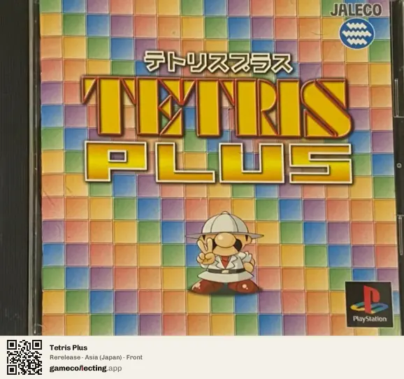 Tetris Plus PlayStation, Asia box front