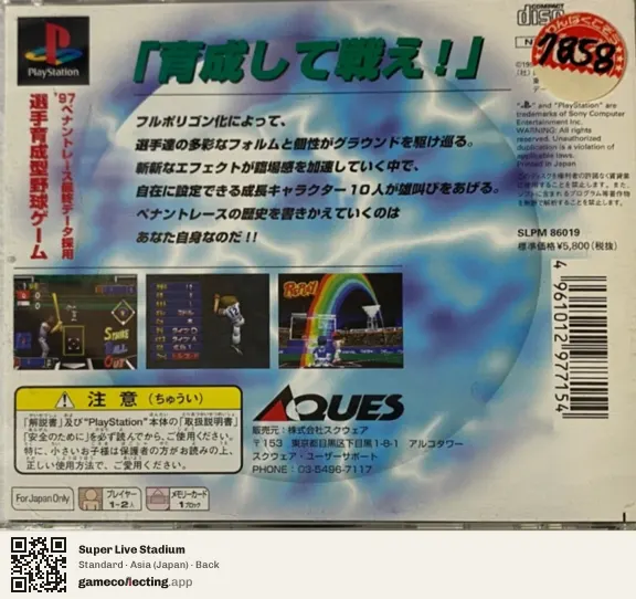 Super Live Stadium PlayStation, Asia box back