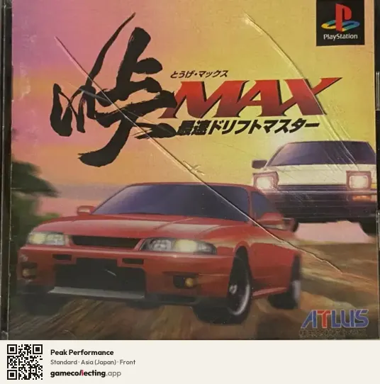 Peak Performance PlayStation, Japan box front