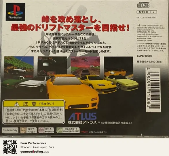 Peak Performance PlayStation, Japan box back