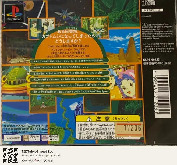 TIZ Tokyo Insect Zoo PlayStation, Asia box back