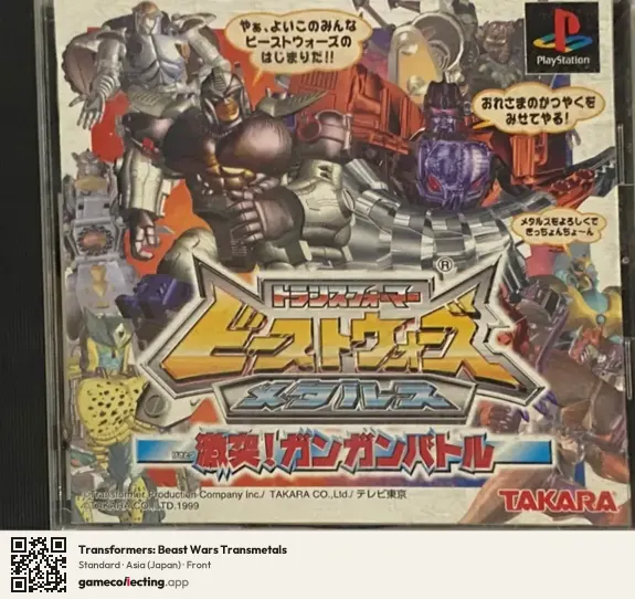 Transformers: Beast Wars Transmetals PlayStation, Asia box front